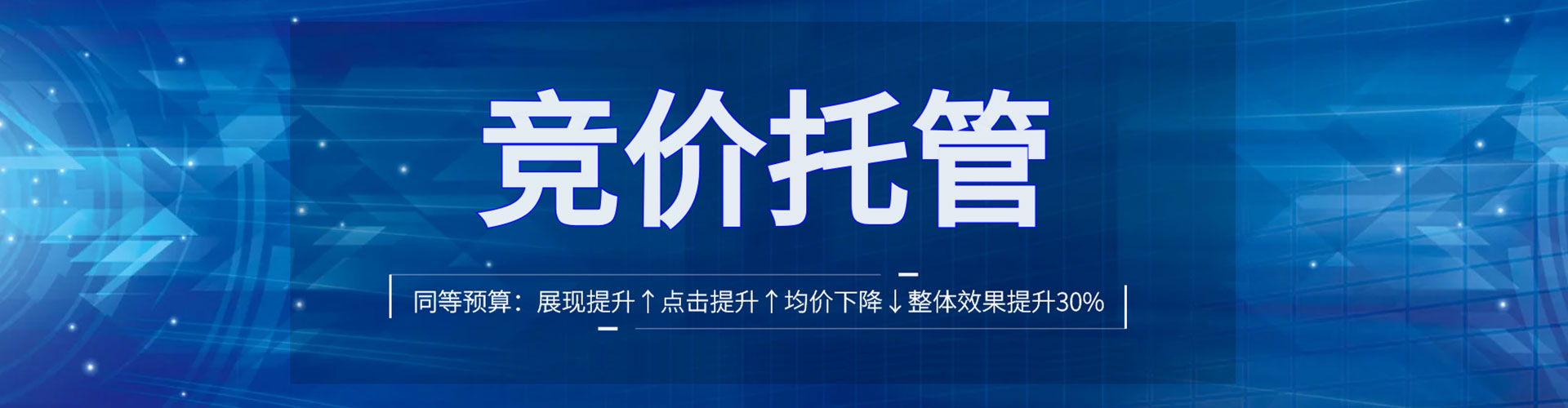 凯里竞价开户