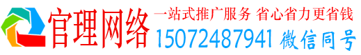 凯里官理信息流运营